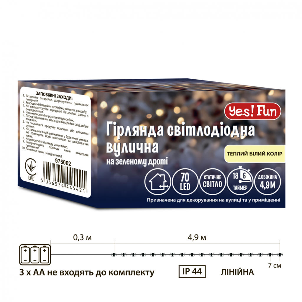 Гірлянда YES! Fun Вулична 70 LED Тепло-біла 4.9 м Статична Таймер На батарейках (975062) - зображення 5