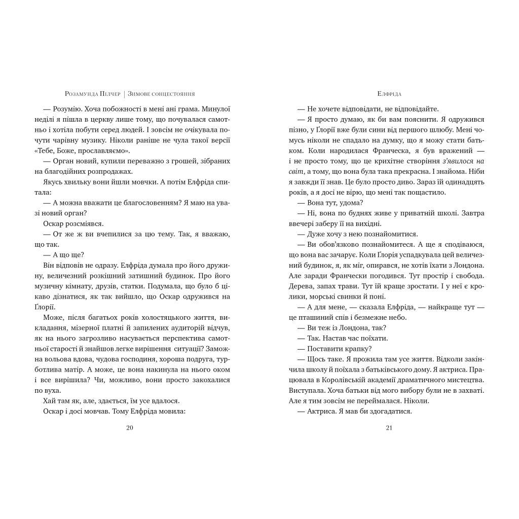 Книга Зимове сонцестояння - Розамунда Пілчер Видавництво РМ (9786178280994) - зображення 5