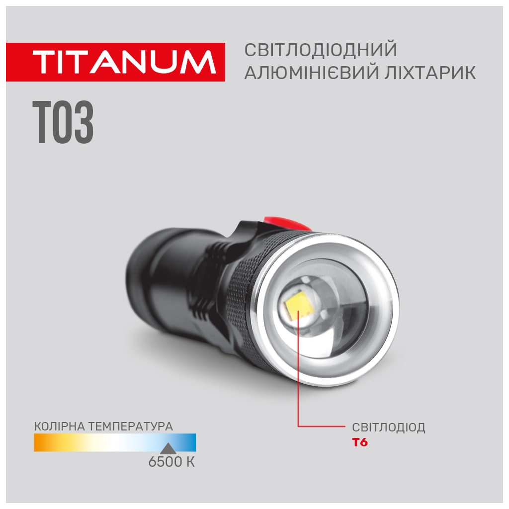 Ліхтар TITANUM 230Lm 6500K (TLF-T03) - зображення 8