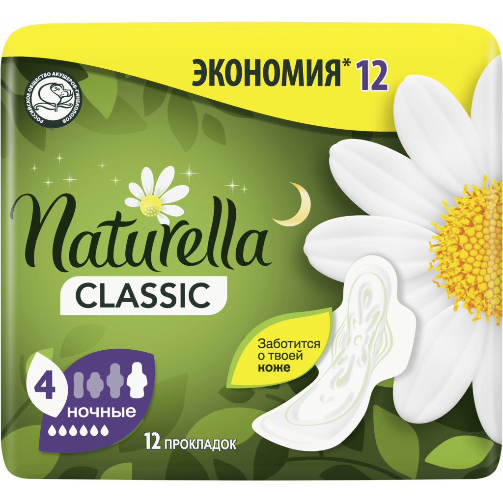 Гігієнічні прокладки Naturella Classic Night 12 шт. (8001841479385) - зображення 2
