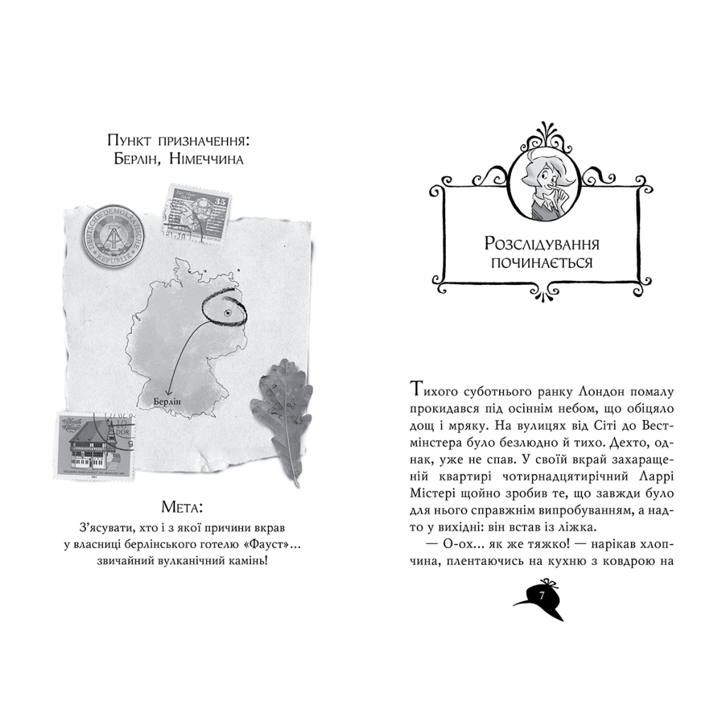 Книга Агата Містері. Код злодіїв. Книга 23 - Сер Стів Стівенсон Видавництво РМ (9786178248222) - зображення 4