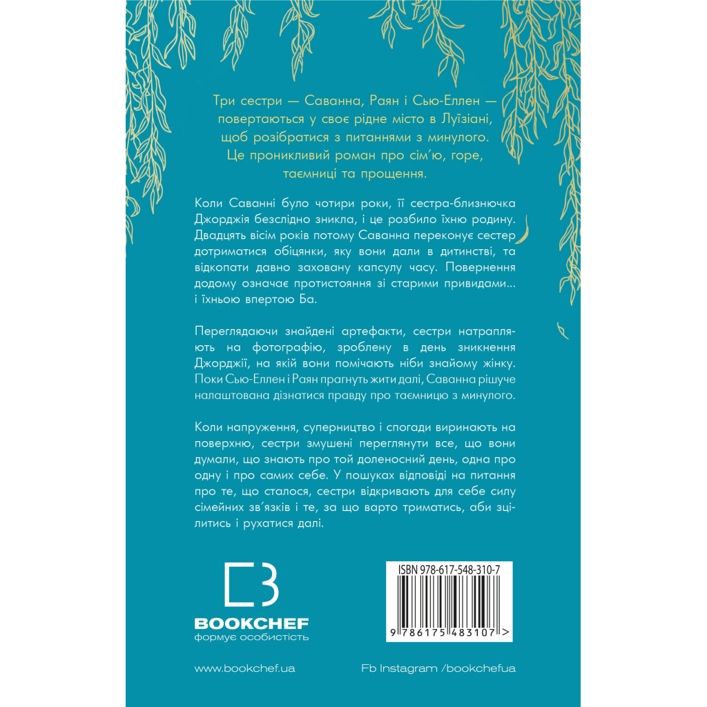 Книга Покличте канарок додому - Лаура Барроу BookChef (9786175483107) - зображення 3