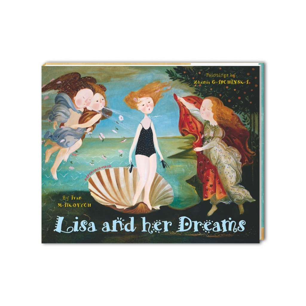 Книга Lisa and her Dreams - Ivan Malkovych А-ба-ба-га-ла-ма-га (9786175850213) - зображення 1