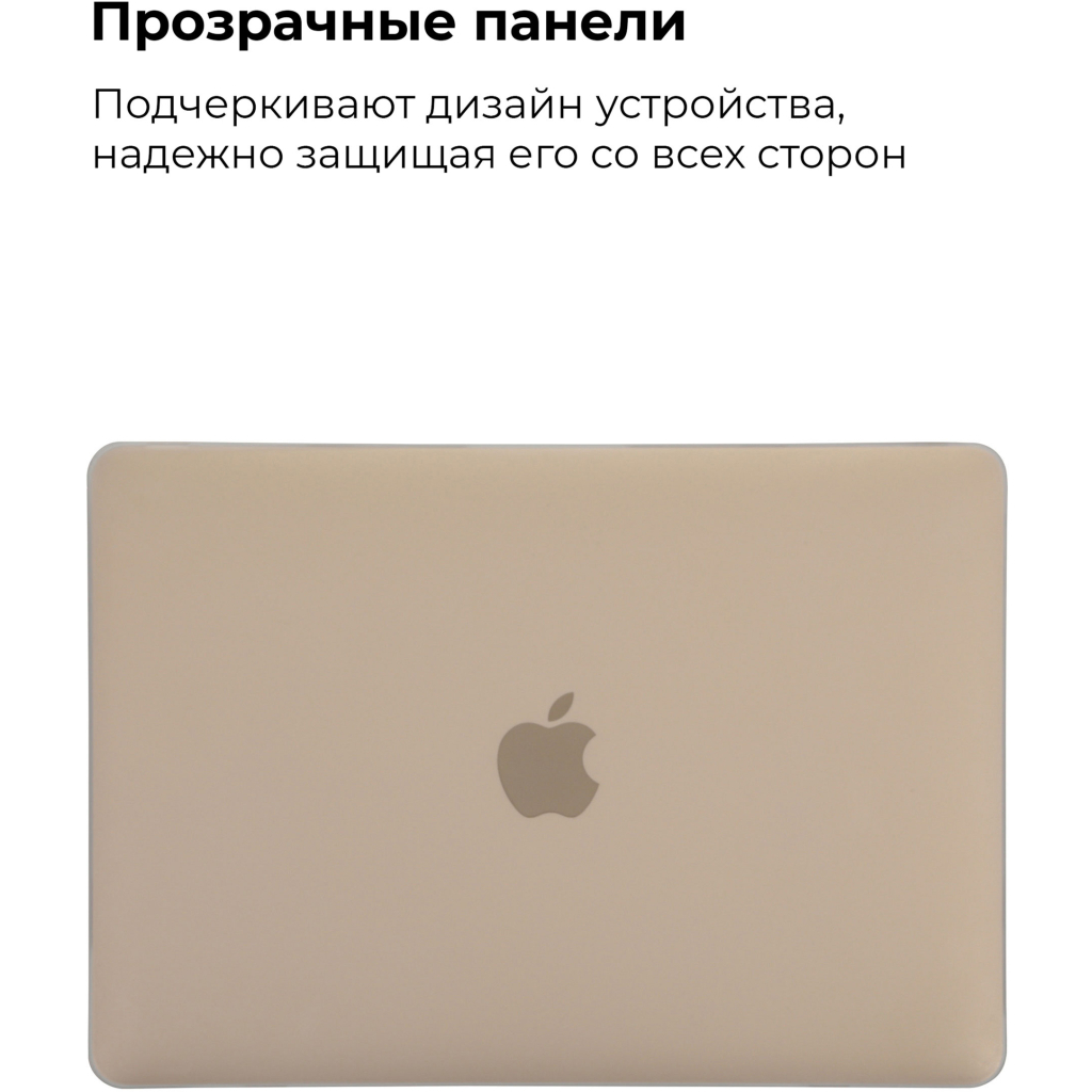 Чохол до ноутбука Armorstandart 13.3 MacBook Air, Matte Shell (ARM57219) - зображення 3
