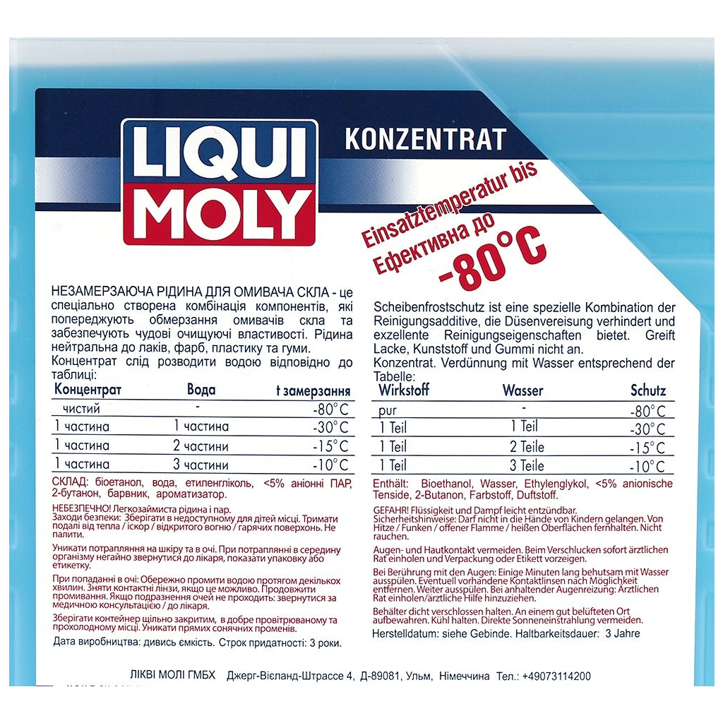 Омивач автомобільний Liqui Moly Scheiben Frostschutz -80C (концентрат)  4л. (8839) - изображение 3