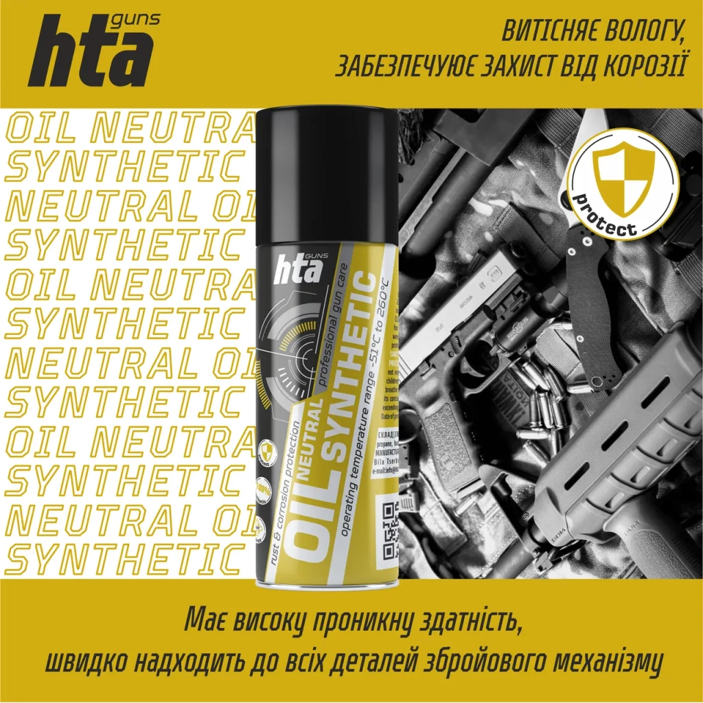 Мастило для зброї HTA нейтральнe синтетичнe NEUTRAL SYNTHETIC OIL 200 мл (HTA4041) - изображение 4