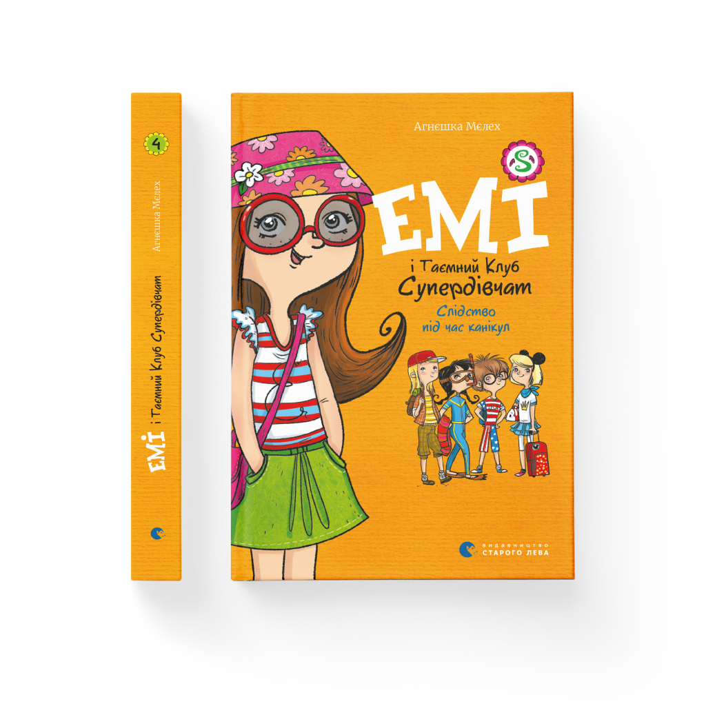 Книга Емі і Таємний Клуб Супердівчат. Слідство під час канікул. Книга 4 - Агнєшка Мєлех Видавництво Старого Лева (9786176798682) - зображення 2