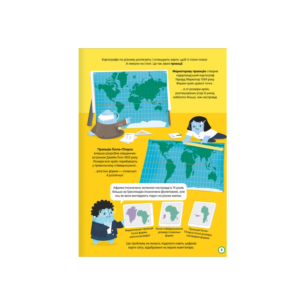 Книга 100 фактів про планету Земля #книголав (9786177820627) - зображення 9