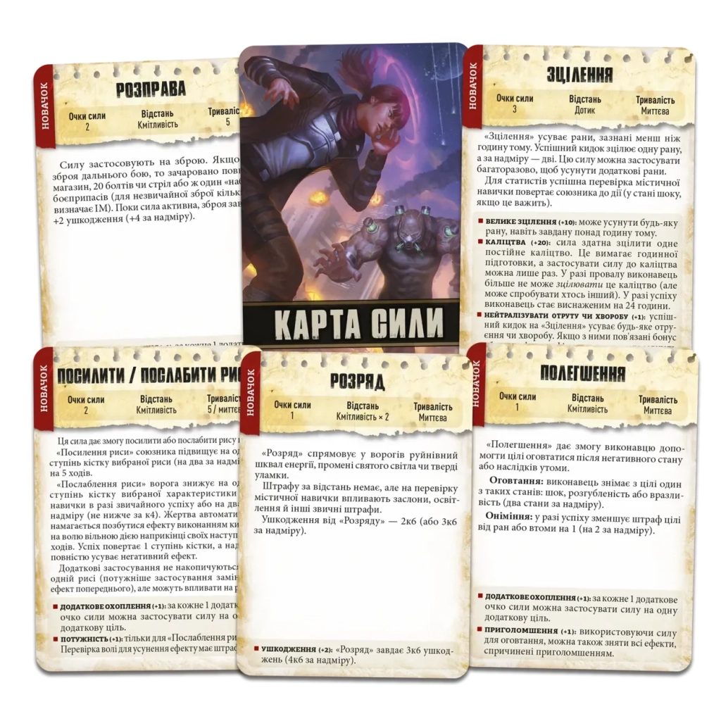 Настільна гра Geekach Games Шалені світи. Карти сил (укр.) доповнення (GKRP0026) - зображення 2