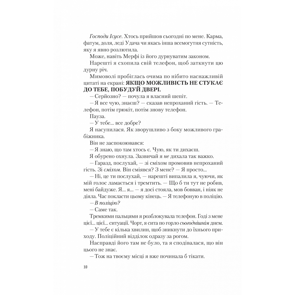 Книга Американський експеримент із сусідом - Елена Армас Vivat (9786171706248) - зображення 7
