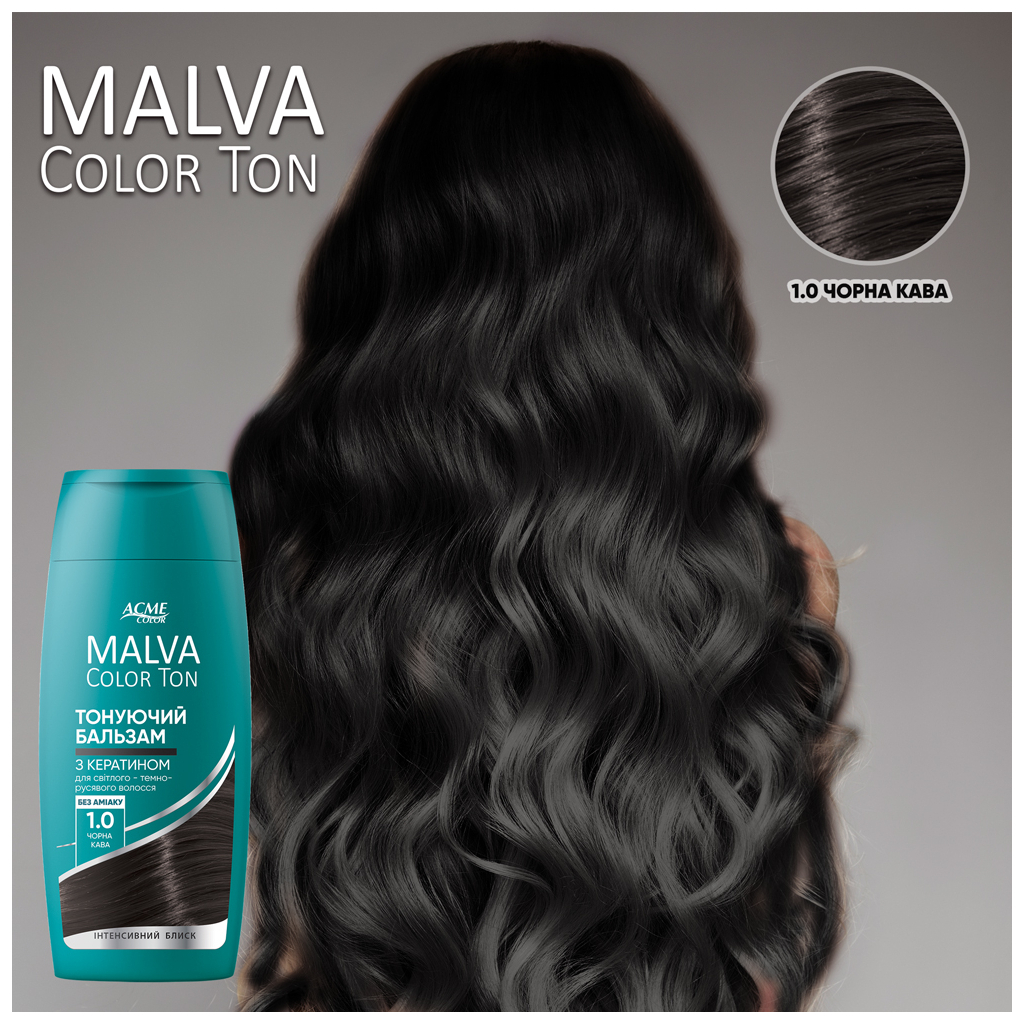 Відтінковий бальзам Acme Color Malva Color Ton 1.0 - Чорна кава 180 мл (4823115503411) - зображення 3