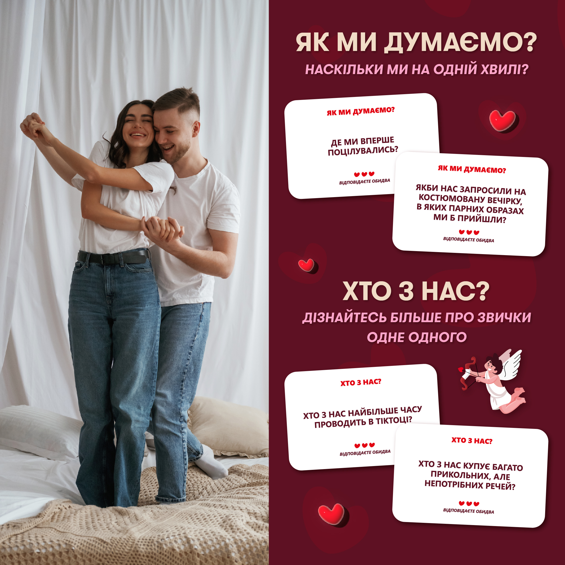 Гра для закоханих Orner Метч! (orner-2867) - изображение 7