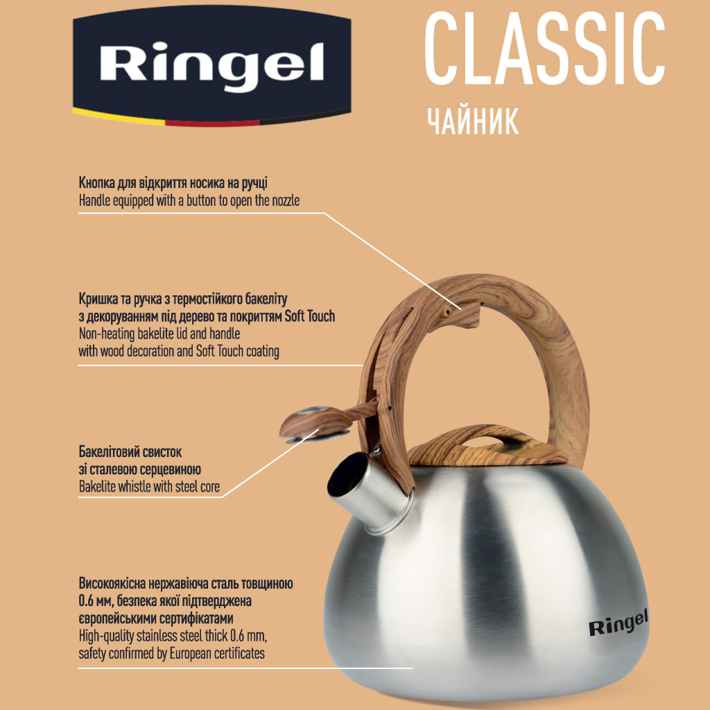 Чайник Ringel Classic 2.7 л (RG-1009) - изображение 6