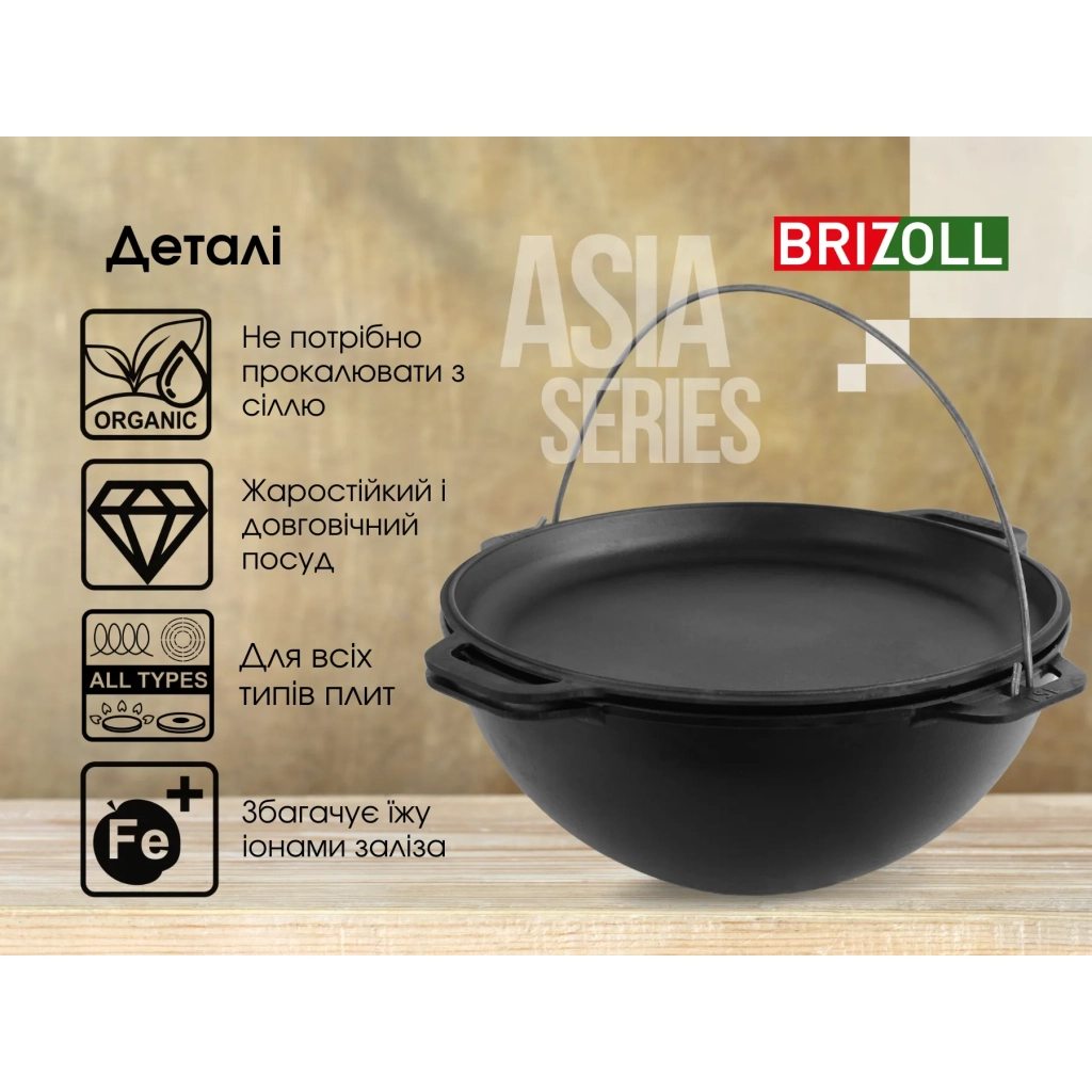 Котел туристичний Brizoll чавунний азіатський з кришкою-сковородою 10 л (KA10-2) - зображення 7