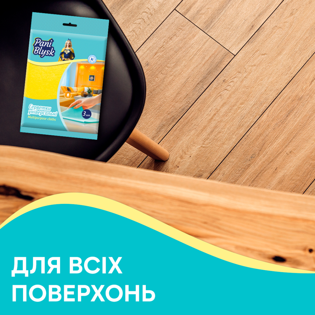 Серветки для прибирання Pani Blysk Універсальні 3 шт. (4823071661224) - зображення 3