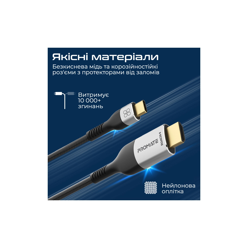 Кабель мультимедійний USB-C to HDMI M 1.8m grey Promate (mediacord-8k.grey) - зображення 3