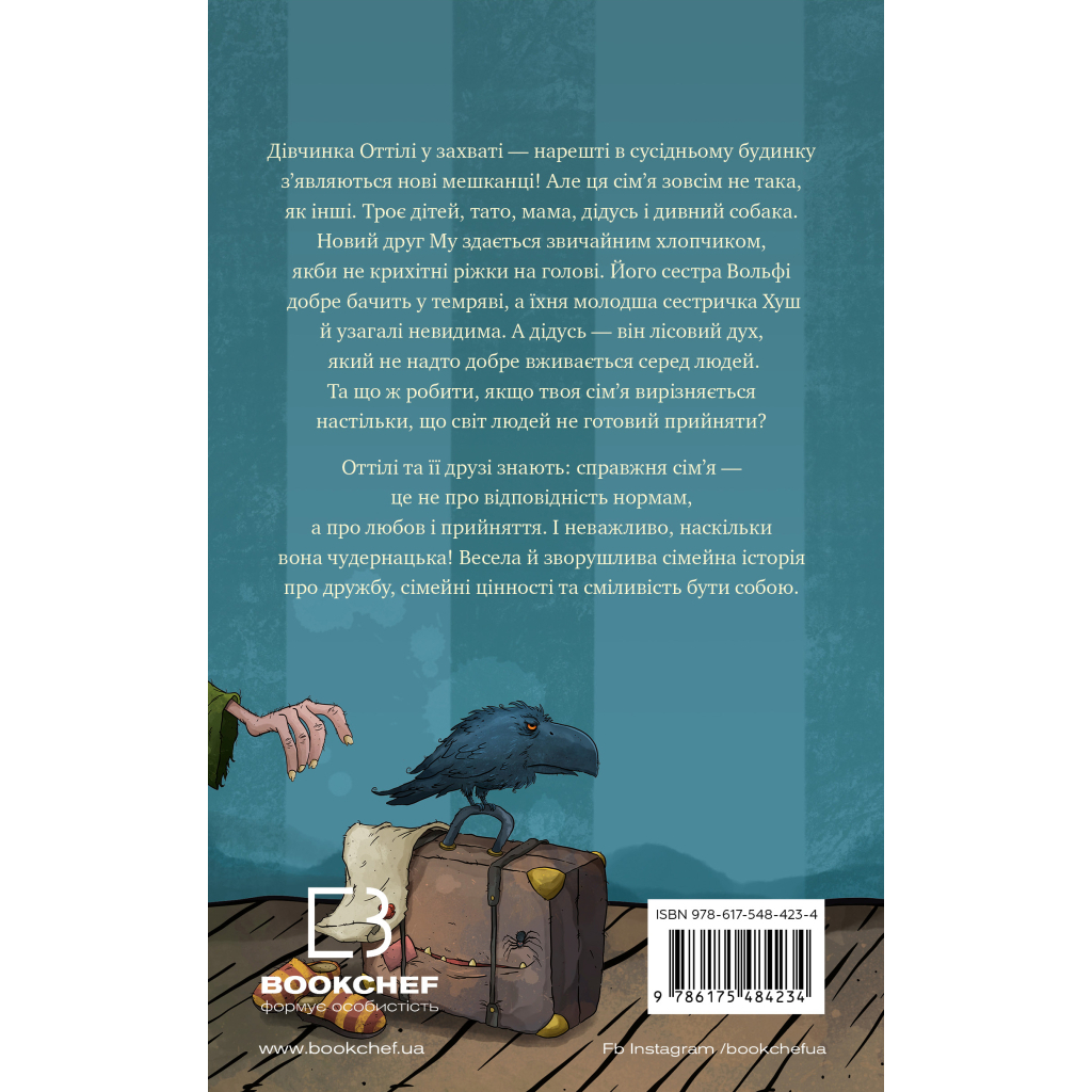 Книга Ласкаво просимо до сім'ї Граузе. Книга 1: Хто звичайний? - Забіне Больман BookChef (9786175484234) - изображение 3