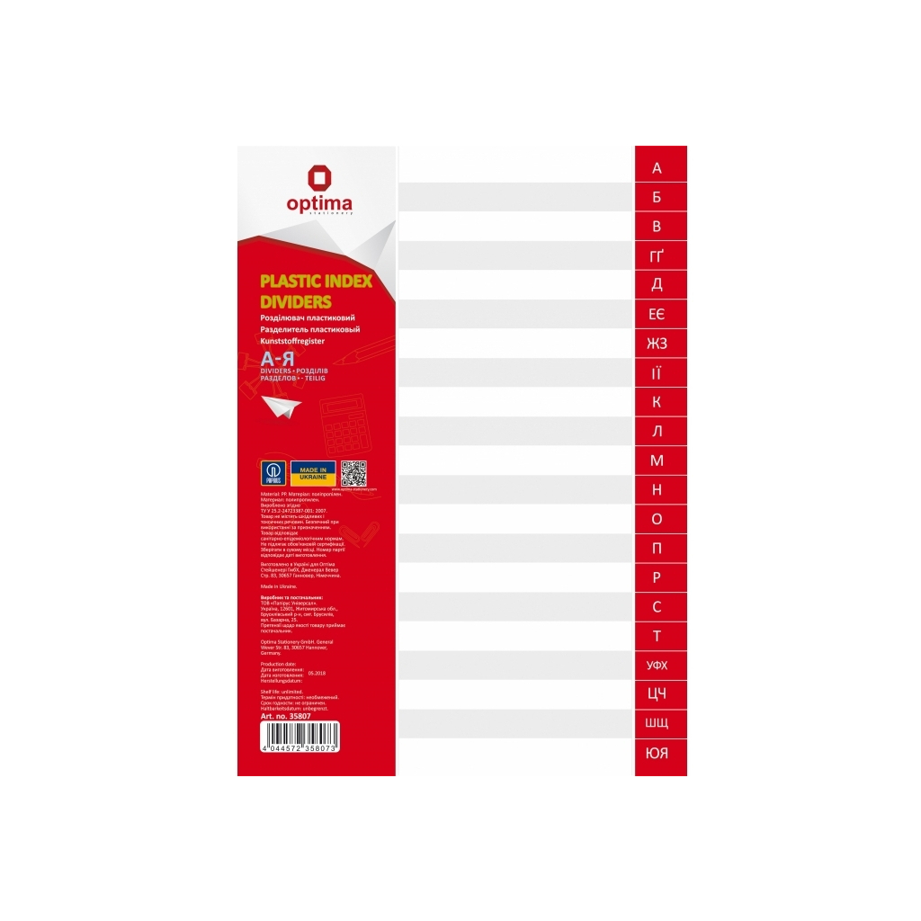 Роздільник сторінок Optima А4 пластик, від А до Я, алфавітний (O35807) - изображение 1