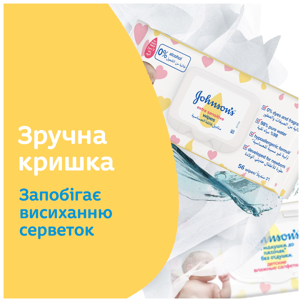 Дитячі вологі серветки Johnson’s baby Екстра ніжні 0+ 56 шт (3574661599250) - зображення 3