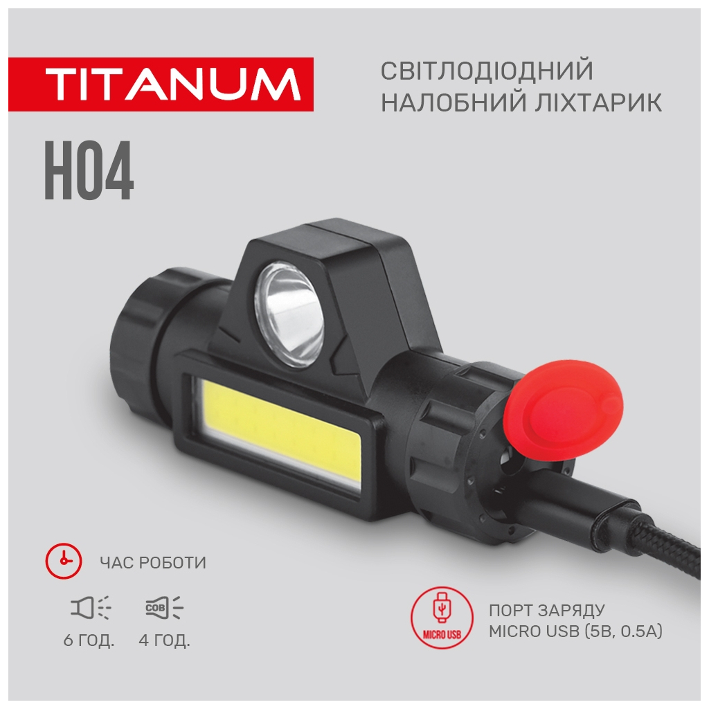 Ліхтар TITANUM 200Lm 6500K (TLF-H04) - зображення 5