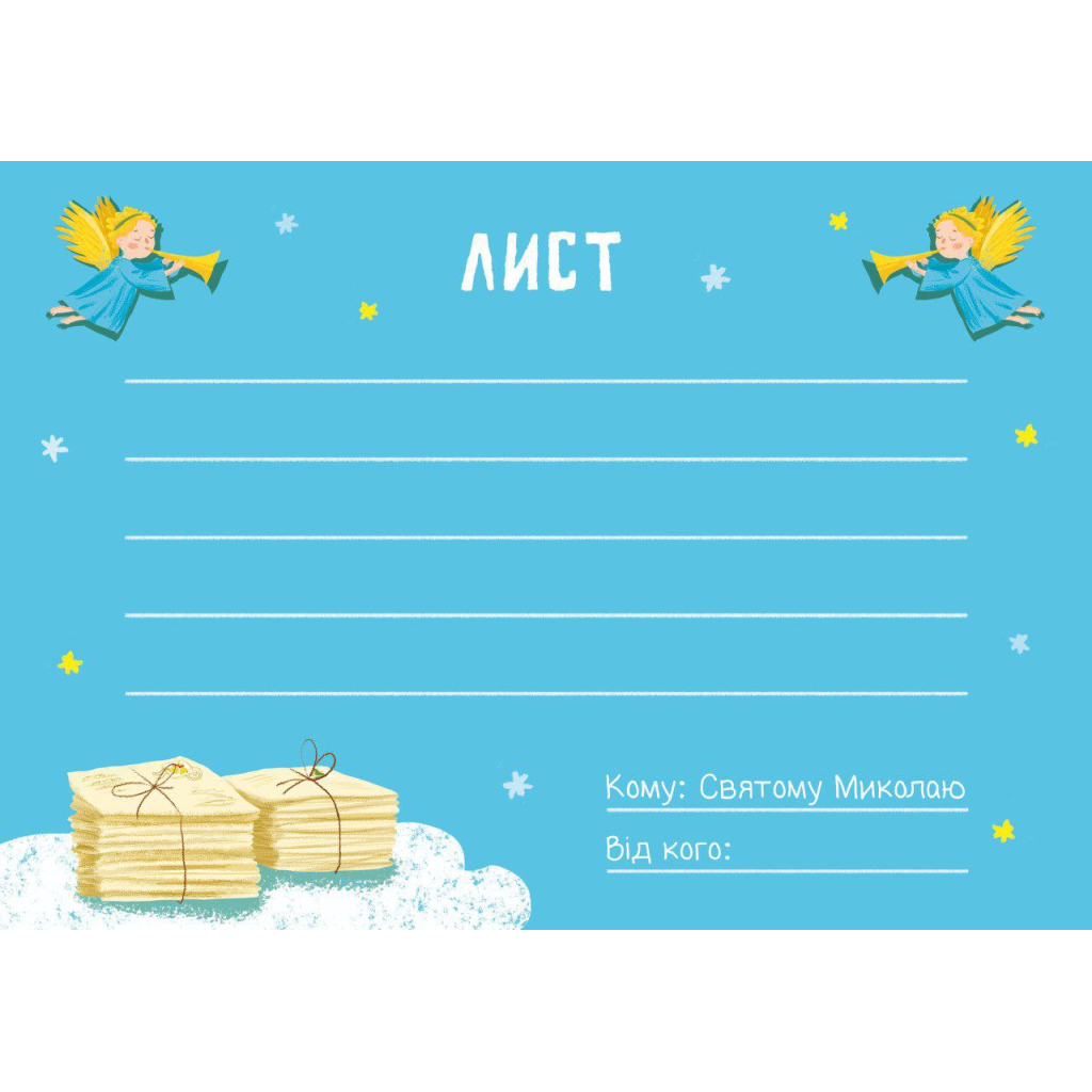 Книга Ласкаво просимо на пошту. Як це насправді працює - Анастасія Лавренішина Vivat (9786171701670) - зображення 3