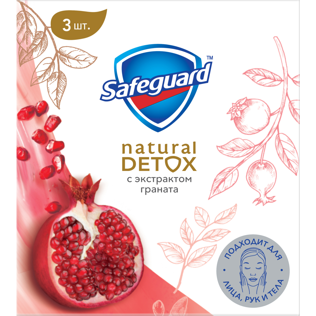Тверде мило Safeguard Natural Detox З екстрактом граната 3 x 110 г (8001841825373) - зображення 2