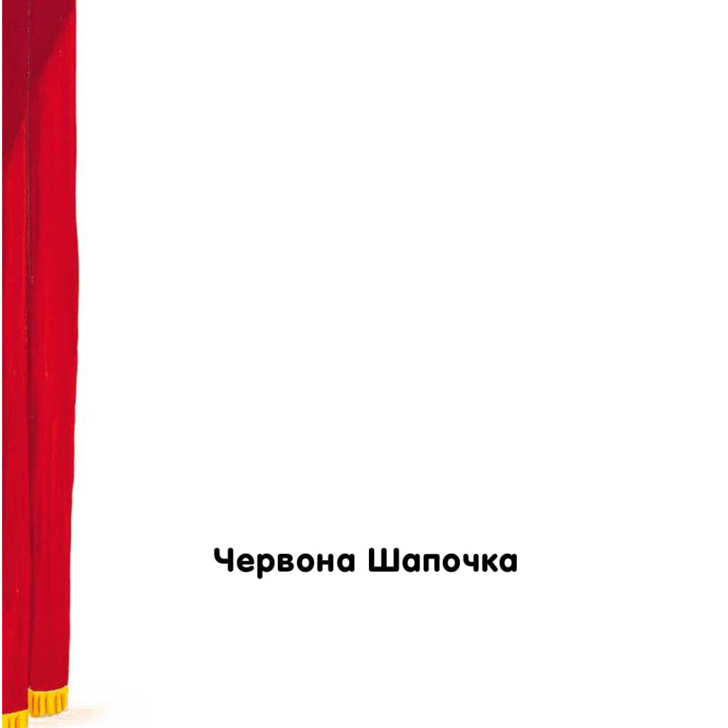 Книга Кольори. Казкова прогулянка в червоних відтінках - Мерічель Марті #книголав (9786177563722) - зображення 6