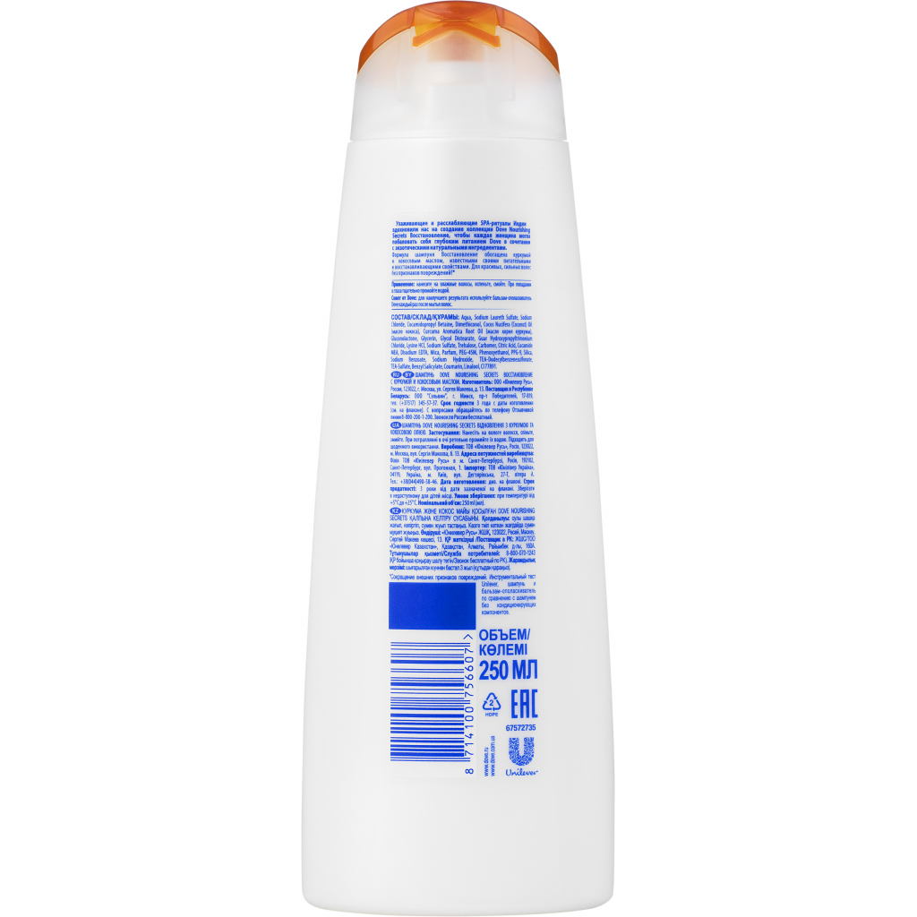 Шампунь Dove Nourishing Secrets Відновлення 250 мл (8714100756607) - зображення 2