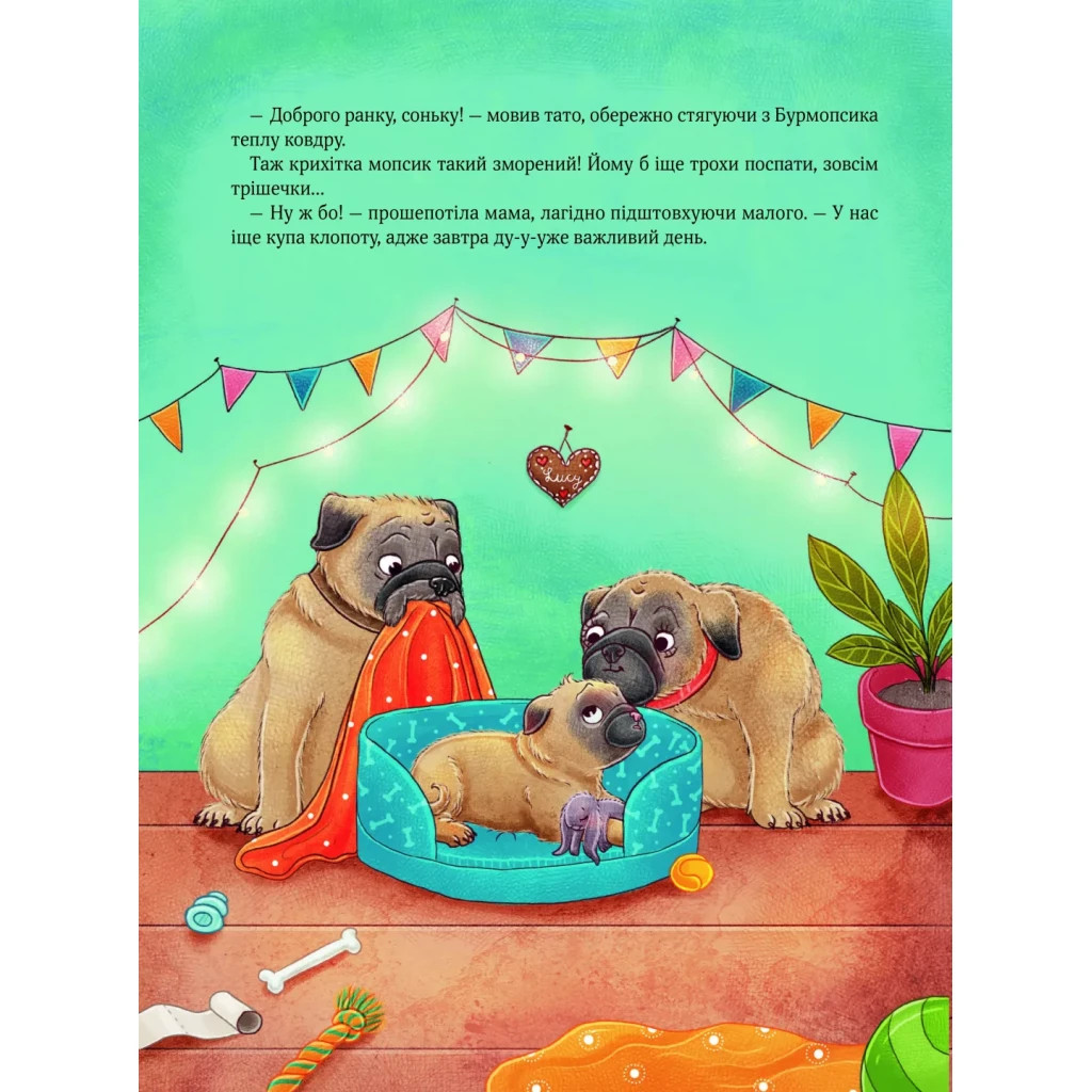 Книга Усміхнися, Бурмопсику! - Люсі Астнер Vivat (9786171704824) - зображення 5