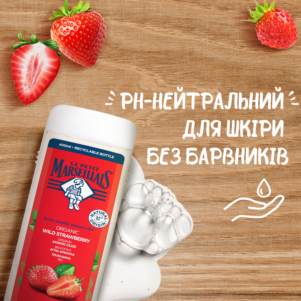Гель для душу Le Petit Marseillais БІО Дика полуниця 400 мл (3574661711454/3574661353562) - изображение 3