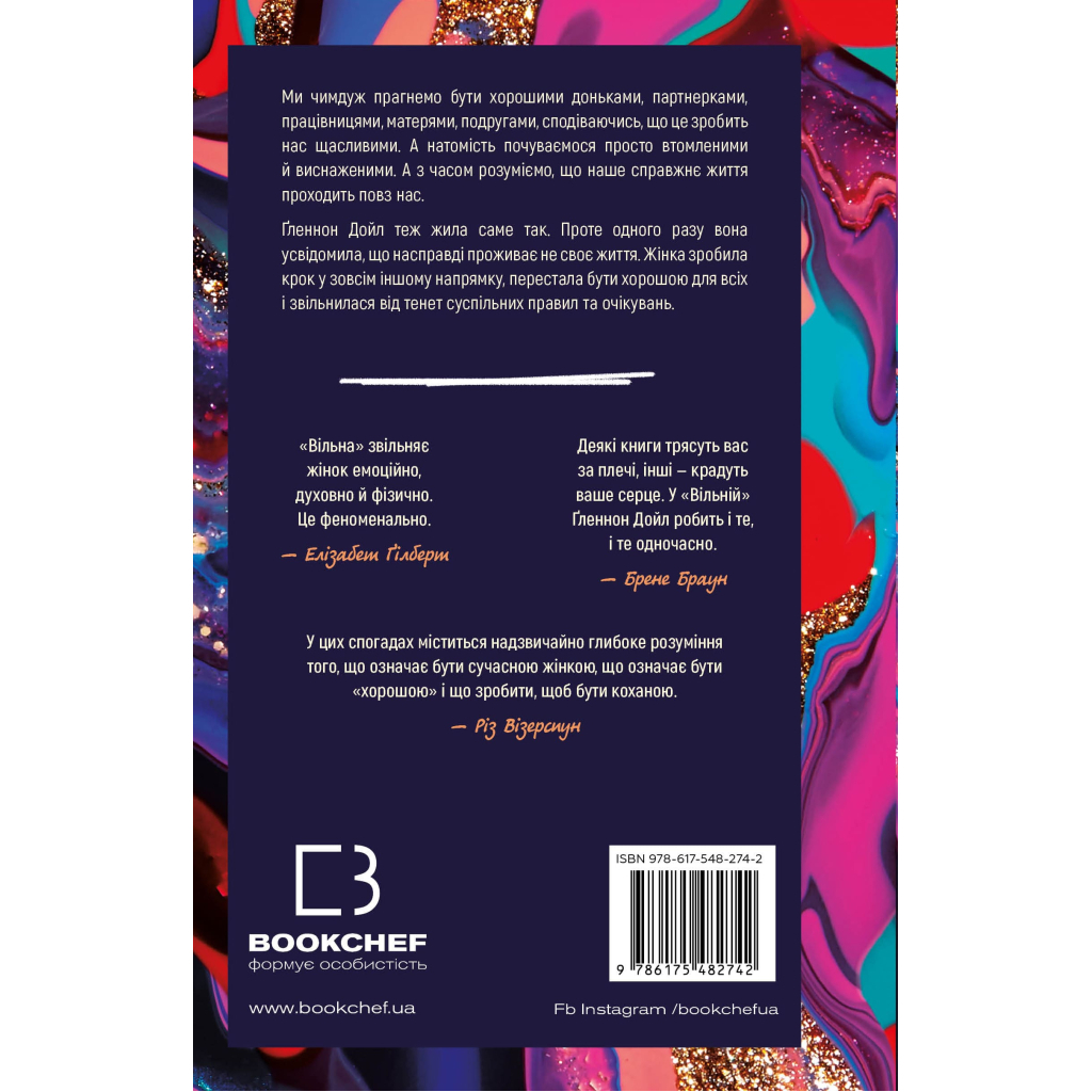 Книга Вільна - Ґленнон Дойл BookChef (9786175482742) - зображення 3