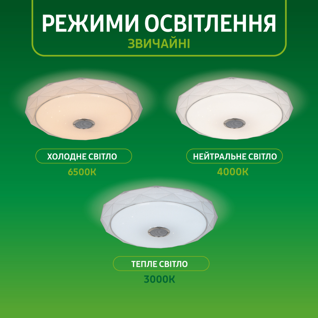 Світильник Eurolamp SmartLight RGB 72W 3000-6500K (LED-ESL-72W-N5) - изображение 5