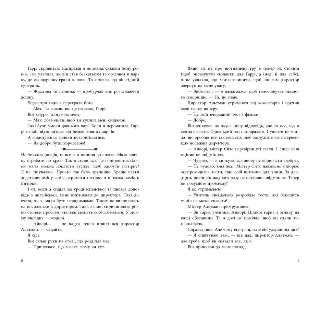 Книга Ігри спадкоємців - Дженніфер Лінн Барнс Readberry (9786170982391) - зображення 3