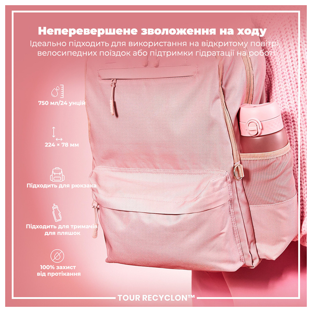 Пляшка для води ION8 OneTouch 750 мл BPA Free, Rose Quartz (I8RF750ROS) - зображення 5