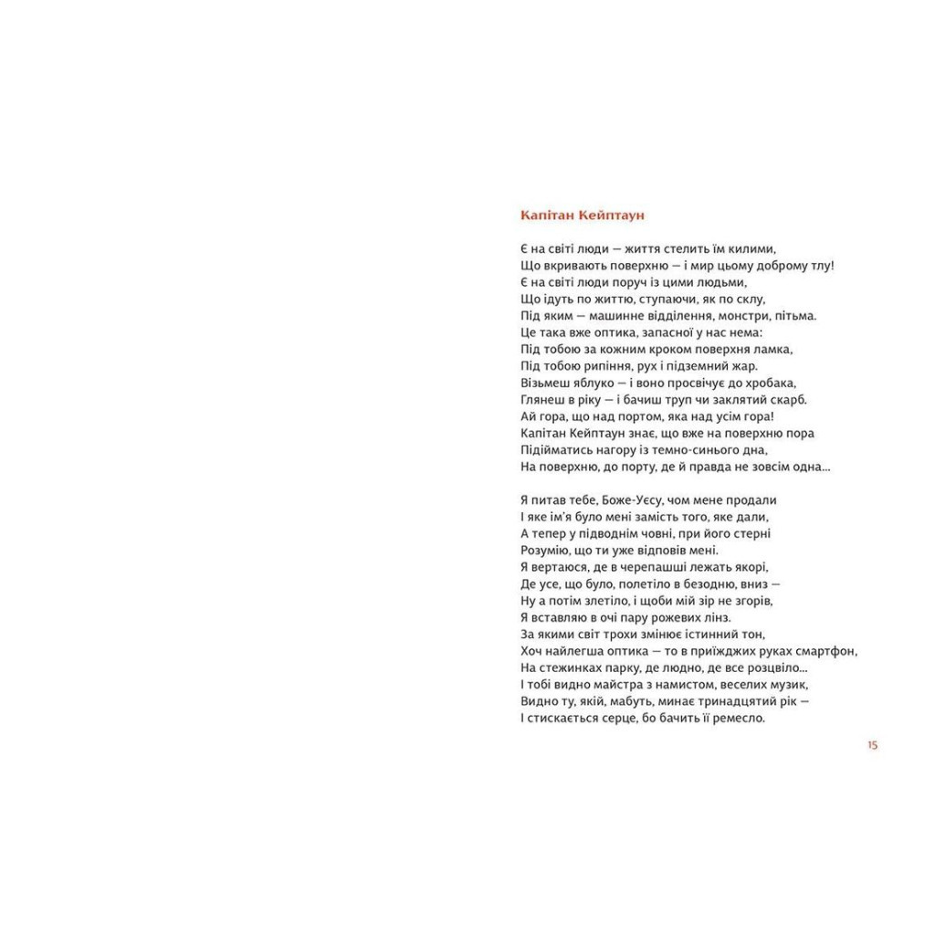 Книга Золотий носоріг - Ганна Яновська Видавництво Старого Лева (9786176797340) - зображення 7