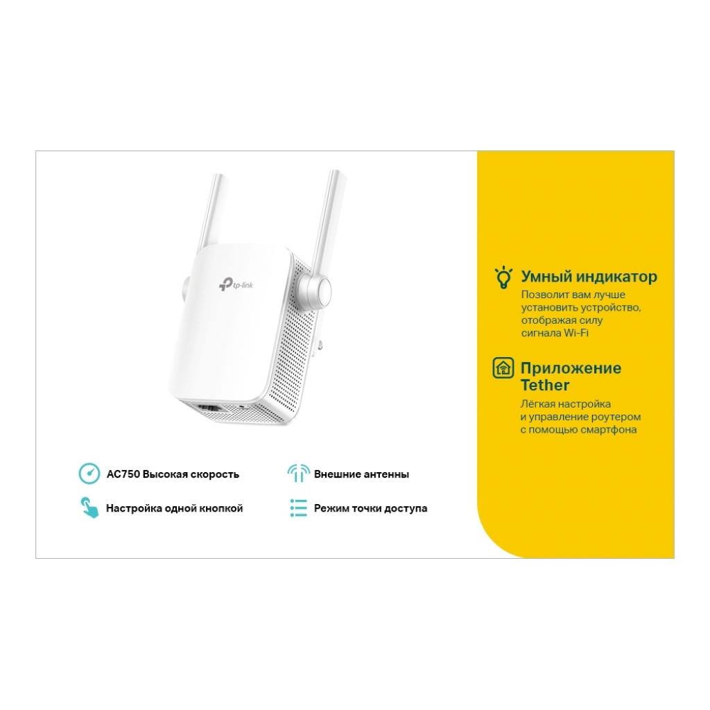 Ретранслятор TP-Link RE205 AC750, 1хFE LAN (RE205) - зображення 7