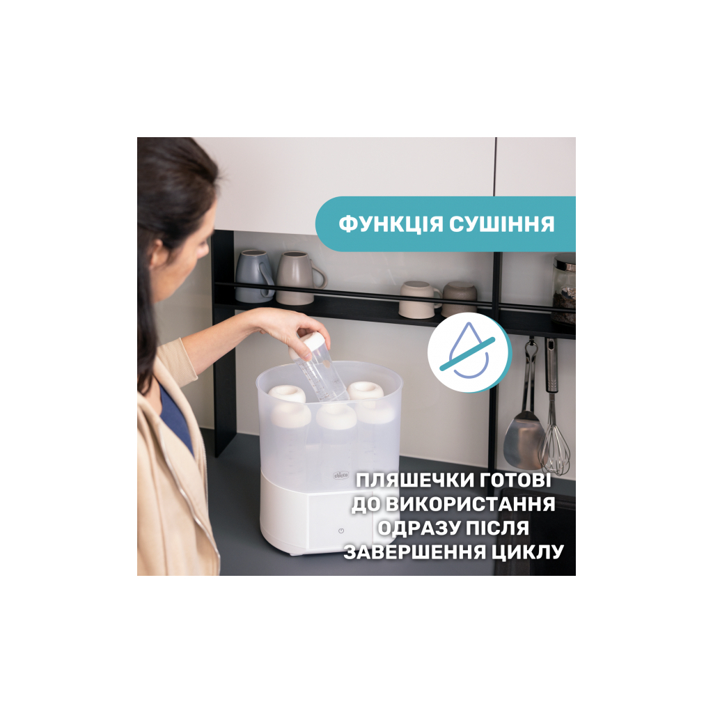 Стерилізатор Chicco електричний цифровий з функцією сушіння (07392.10) - изображение 4