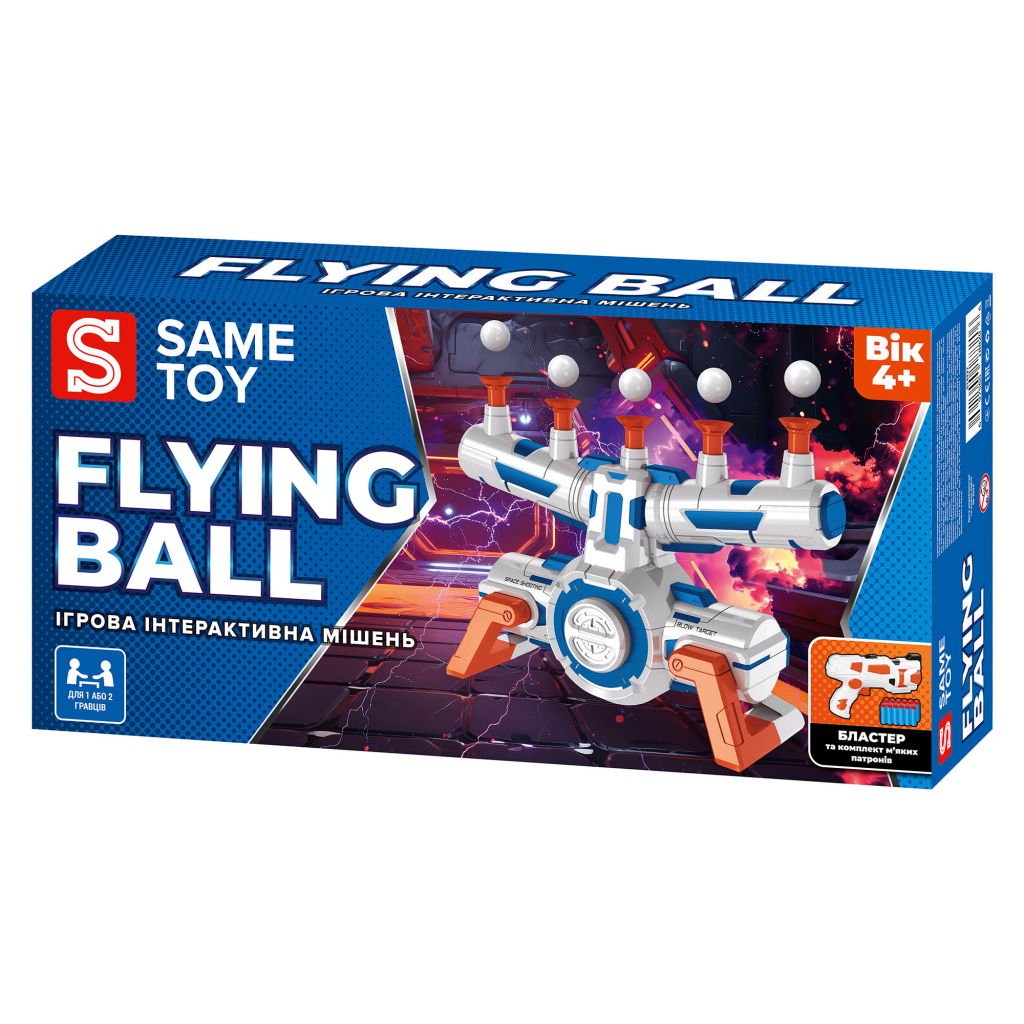 Іграшкова зброя Same Toy Інтерактивна мішень Flying Ball (S3227) - зображення 9
