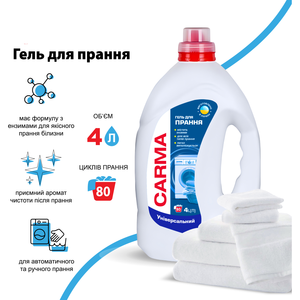 Гель для прання Carma Універсальний 4 л (4823098414735) - зображення 2