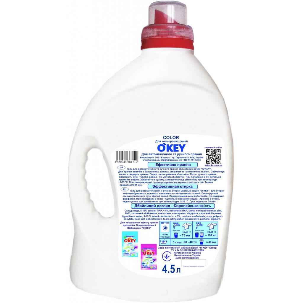 Гель для прання O'KEY Color 4.5 л (4820049381719) - зображення 2