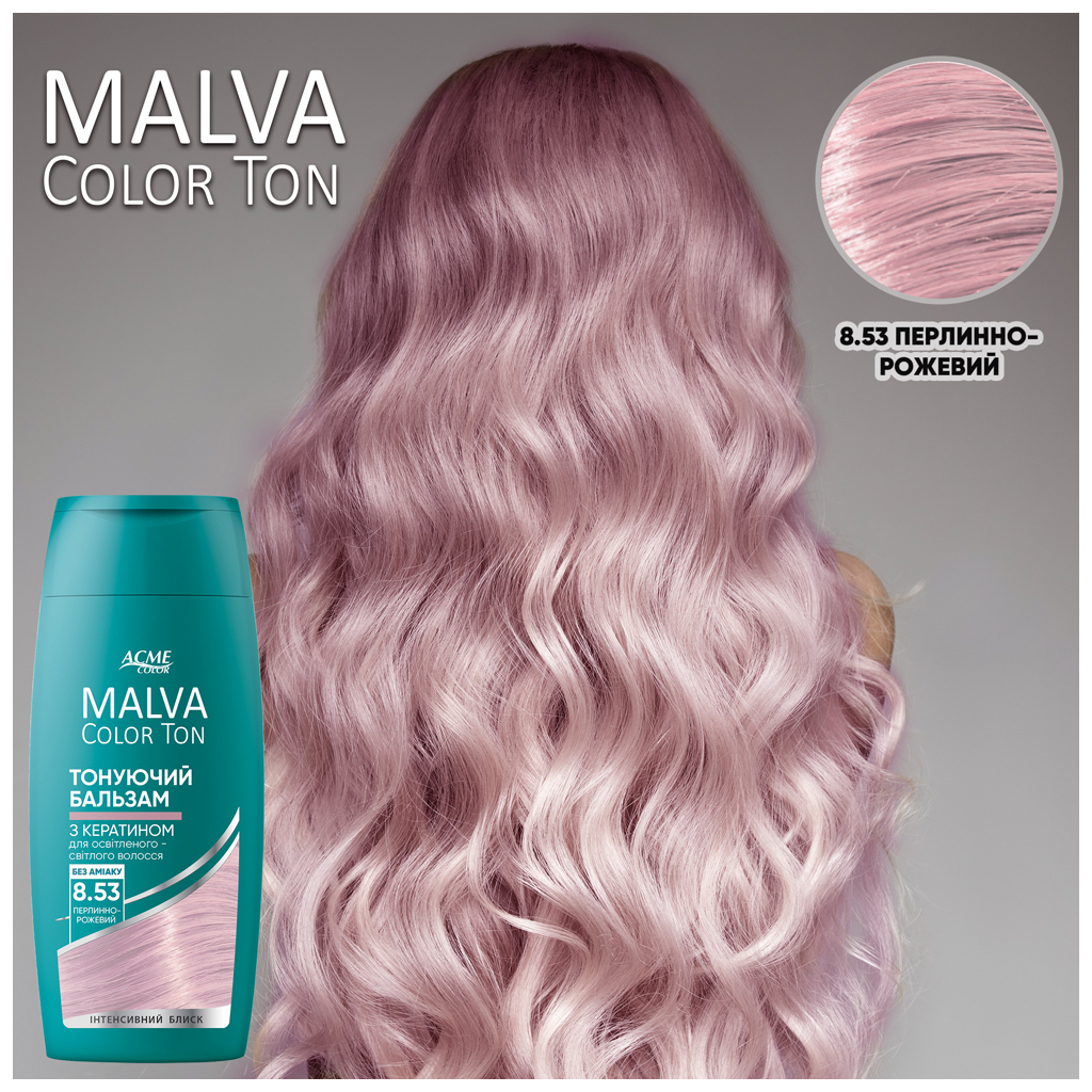 Відтінковий бальзам Acme Color Malva Color Ton 8.53 - Перлинно-рожевий 180 мл (4823115503435) - изображение 3