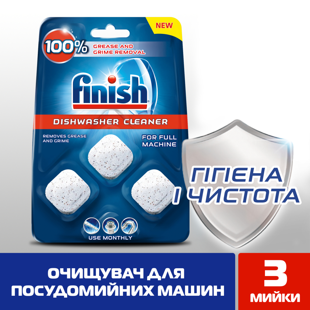 Очищувач для посудомийних машин Finish Dishwasher Cleaner 3 шт (5900627073003) - изображение 3