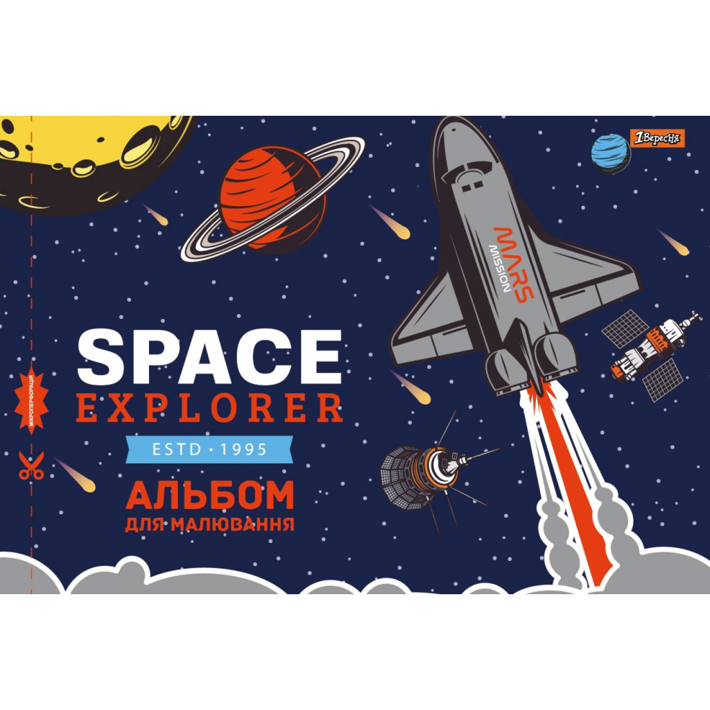 Альбом для малювання 1 вересня А4 скоба, з перфорацією, 20 аркушів (130490) - зображення 5