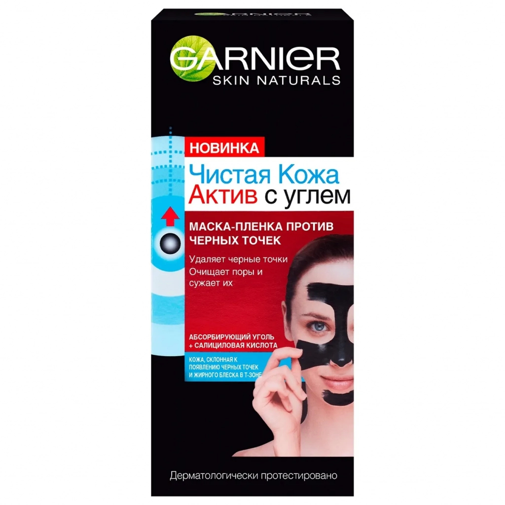 Маска для обличчя Garnier Skin Naturals Чиста Шкіра Актив із вугіллям 50 мл (3600542168670) - зображення 1