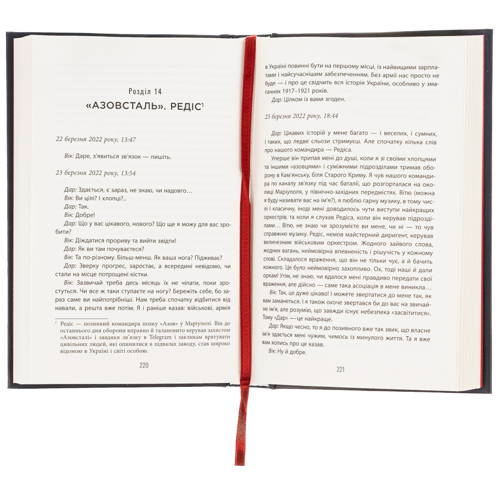 Книга Лють - Євген Стеблівський Фабула (9786175221044) - зображення 3