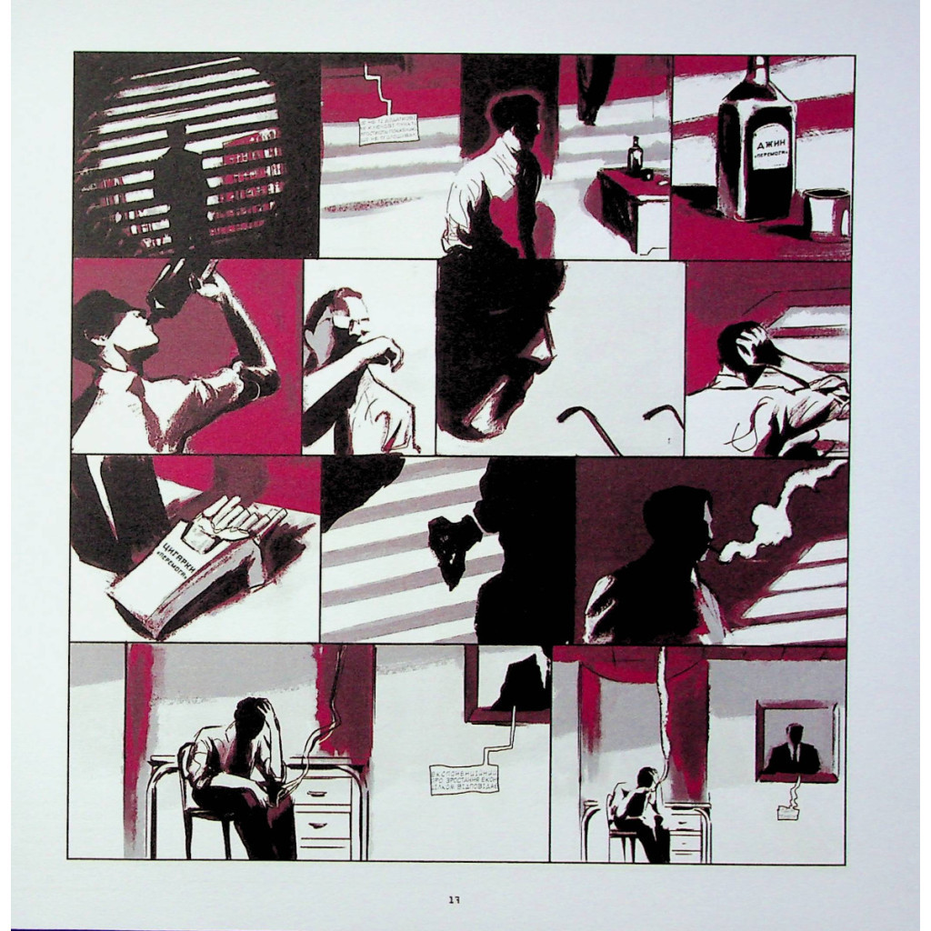 Комікс 1984. Графічний роман - Джордж Орвелл Vivat (9789669829481) - зображення 11