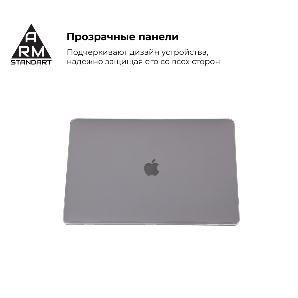 Чохол до ноутбука Armorstandart 15.4" MacBook Pro (A1707/A1990) Air Shell (ARM54295) - зображення 3