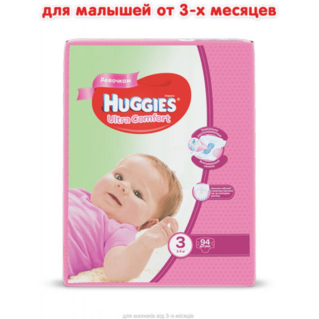 Підгузки Huggies Ultra Comfort 3 (5-9 кг) Giga для дівчаток 94 шт (5029053543666) - зображення 2