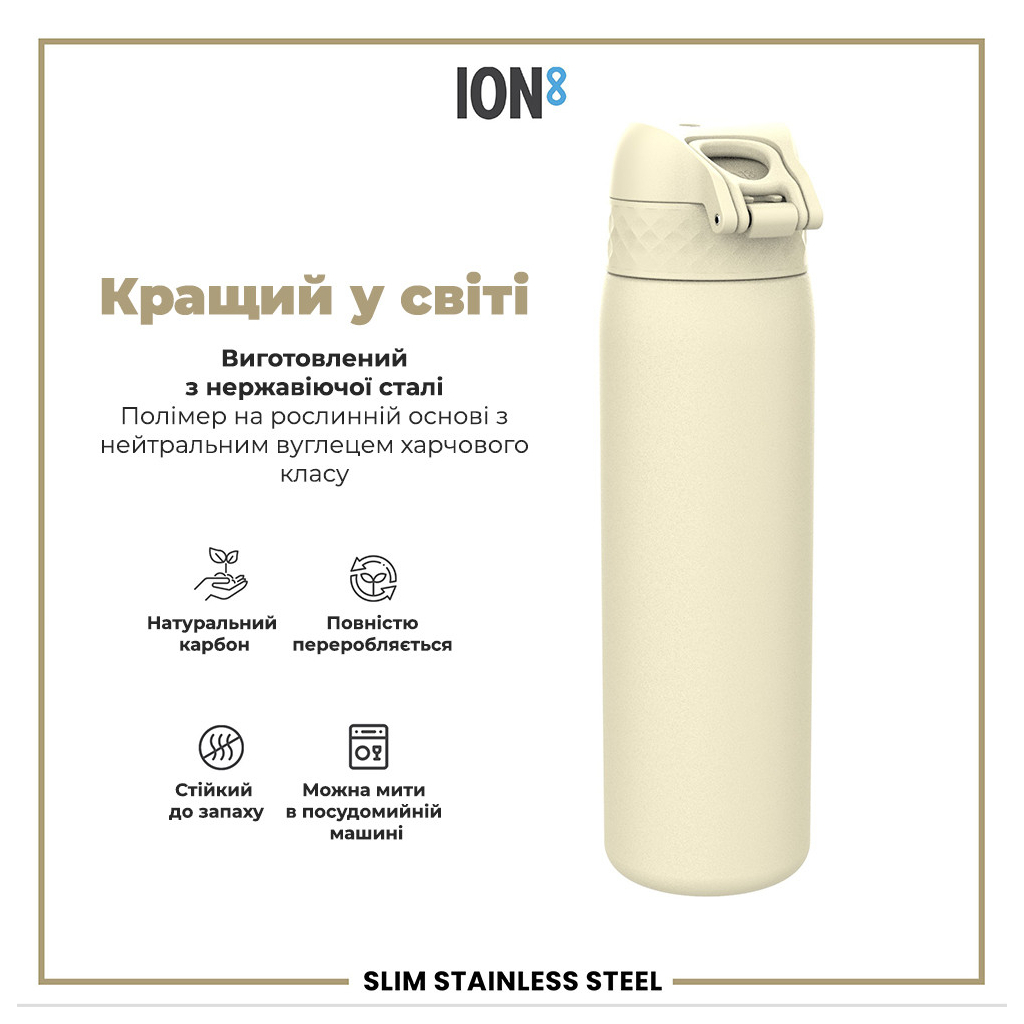 Пляшка для води ION8 OneTouch Stainless Steel 600 мл Creamy White (I8SS600CWHI) - зображення 6