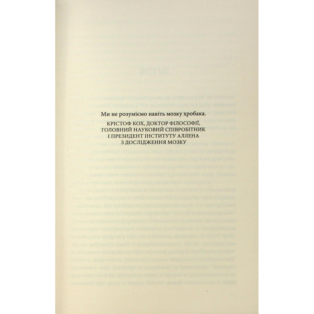 Книга Чому я така людина? Просто мій мозок інакший - Джемма Стайлз КСД (9786171515406) - зображення 4